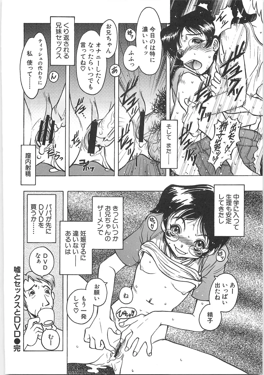 [Horimoto Akira] Tenshi no Shuushuku - Horimotoakira Sakuhinshuu Fhentai - Page 42