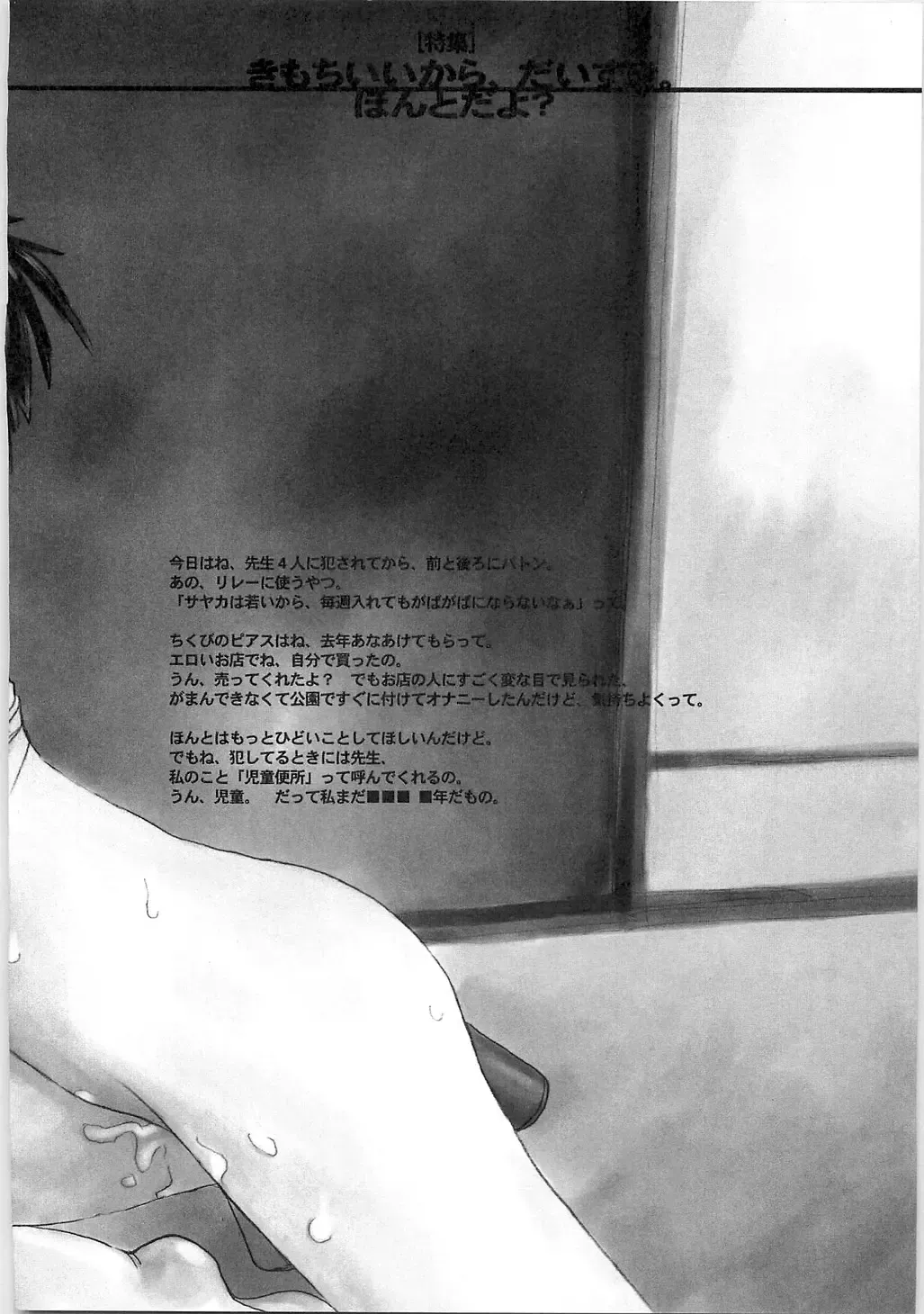 [Horimoto Akira] Tenshi no Shuushuku - Horimotoakira Sakuhinshuu Fhentai - Page 64