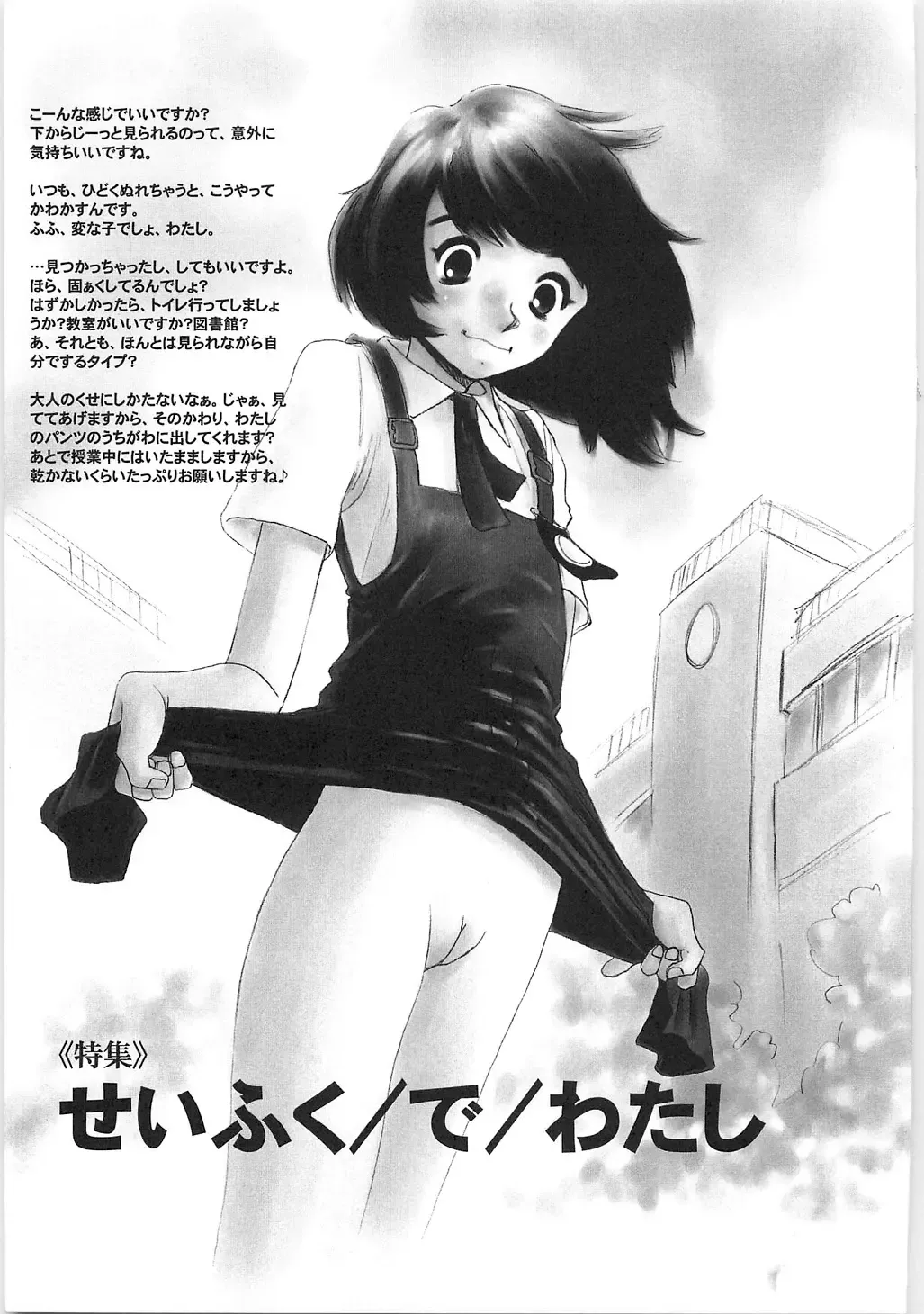 [Horimoto Akira] Tenshi no Shuushuku - Horimotoakira Sakuhinshuu Fhentai - Page 67