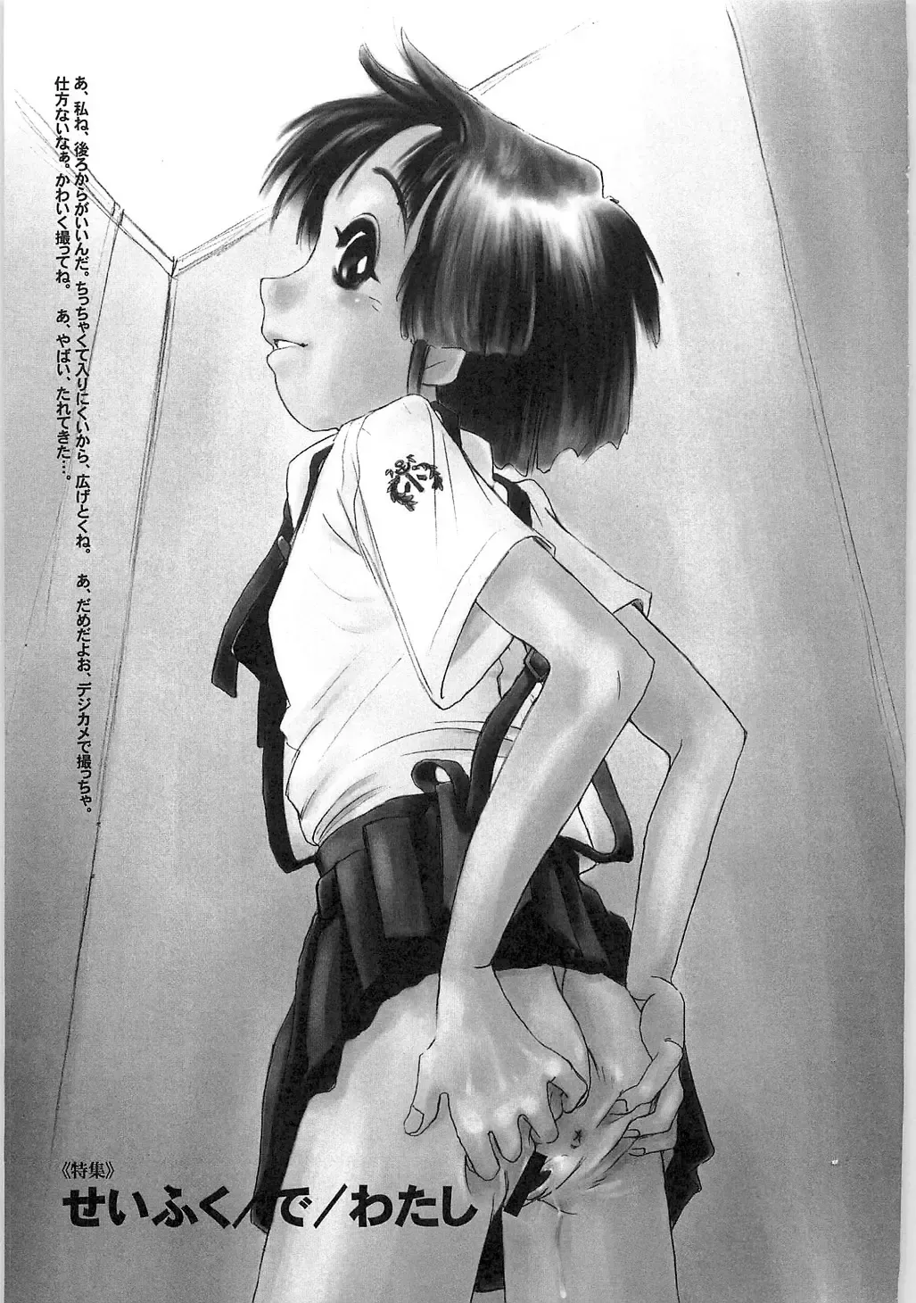 [Horimoto Akira] Tenshi no Shuushuku - Horimotoakira Sakuhinshuu Fhentai - Page 69