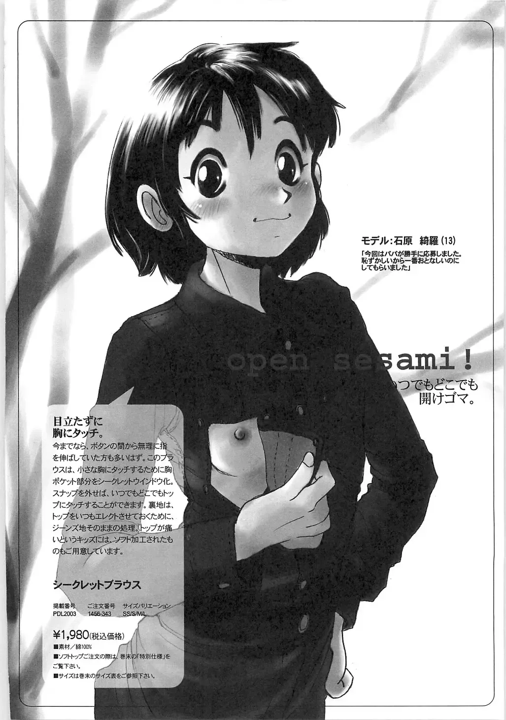 [Horimoto Akira] Tenshi no Shuushuku - Horimotoakira Sakuhinshuu Fhentai - Page 76