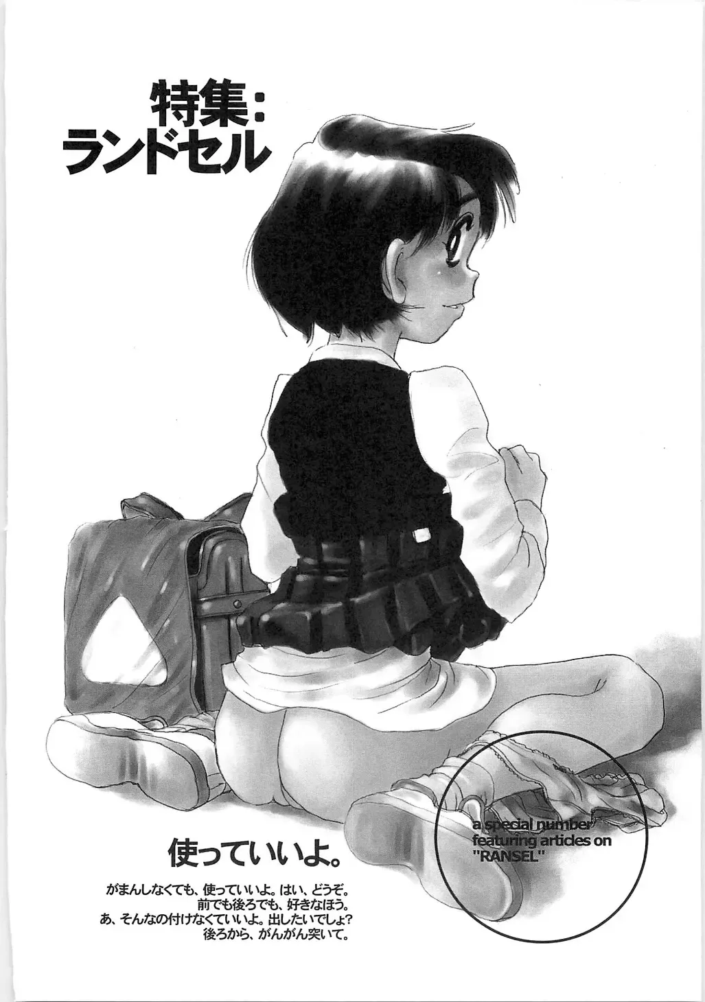 [Horimoto Akira] Tenshi no Shuushuku - Horimotoakira Sakuhinshuu Fhentai - Page 90