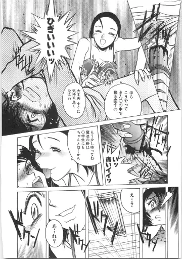 [Horimoto Akira] Tenshi no Shuushuku - Horimotoakira Sakuhinshuu Fhentai - Page 116