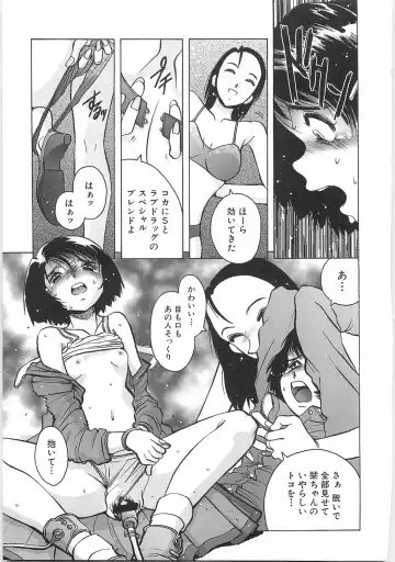 [Horimoto Akira] Tenshi no Shuushuku - Horimotoakira Sakuhinshuu Fhentai - Page 117
