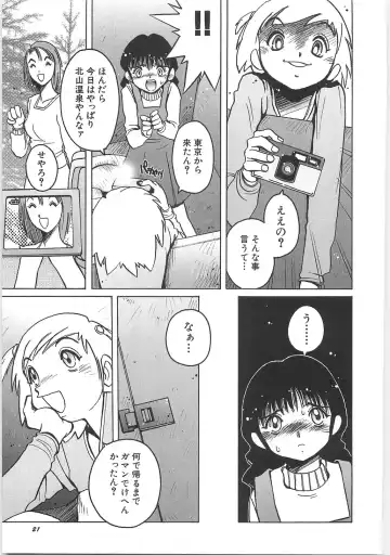 [Horimoto Akira] Tenshi no Shuushuku - Horimotoakira Sakuhinshuu Fhentai - Page 25