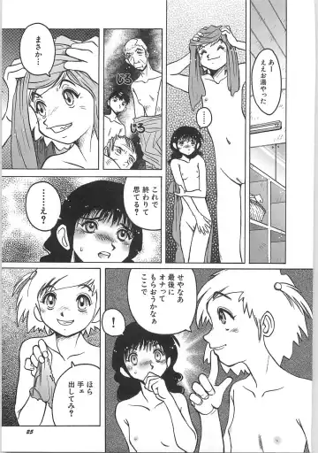 [Horimoto Akira] Tenshi no Shuushuku - Horimotoakira Sakuhinshuu Fhentai - Page 29