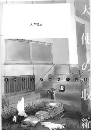 [Horimoto Akira] Tenshi no Shuushuku - Horimotoakira Sakuhinshuu Fhentai - Page 4