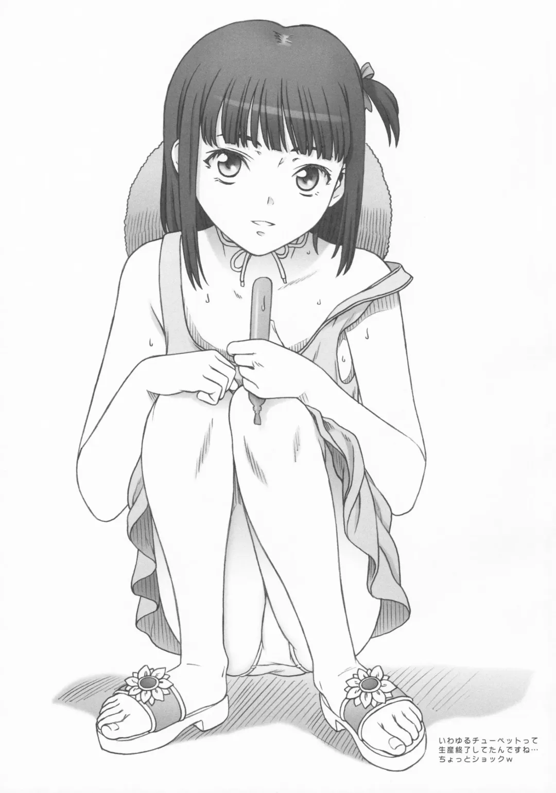 Itsumo wa Kakureteiru Fhentai - Page 19