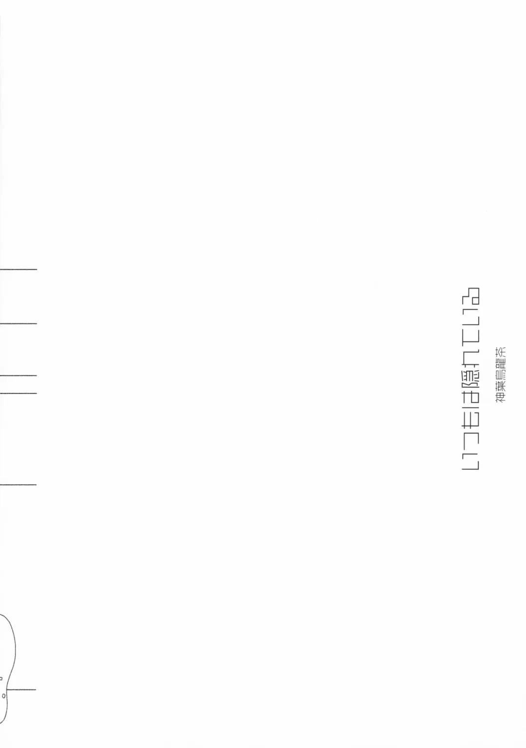 Itsumo wa Kakureteiru Fhentai - Page 2