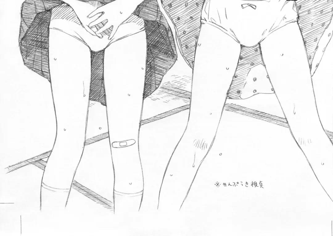 Itsumo wa Kakureteiru Fhentai - Page 20