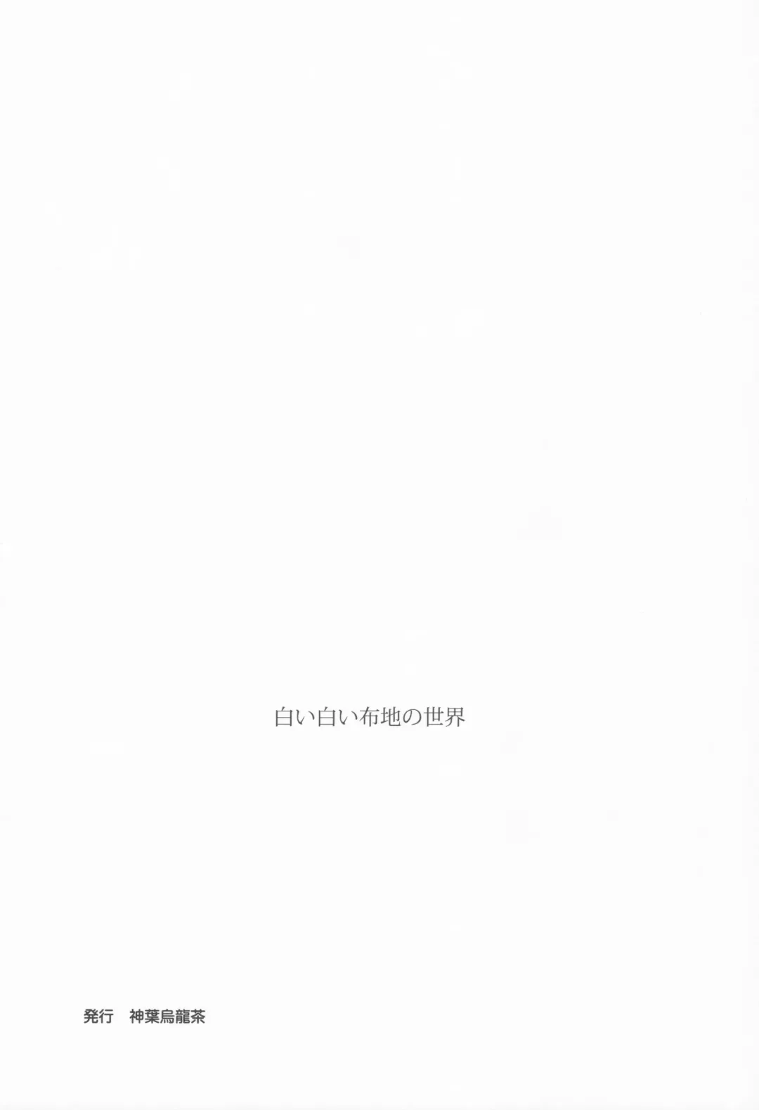 Itsumo wa Kakureteiru Fhentai - Page 23