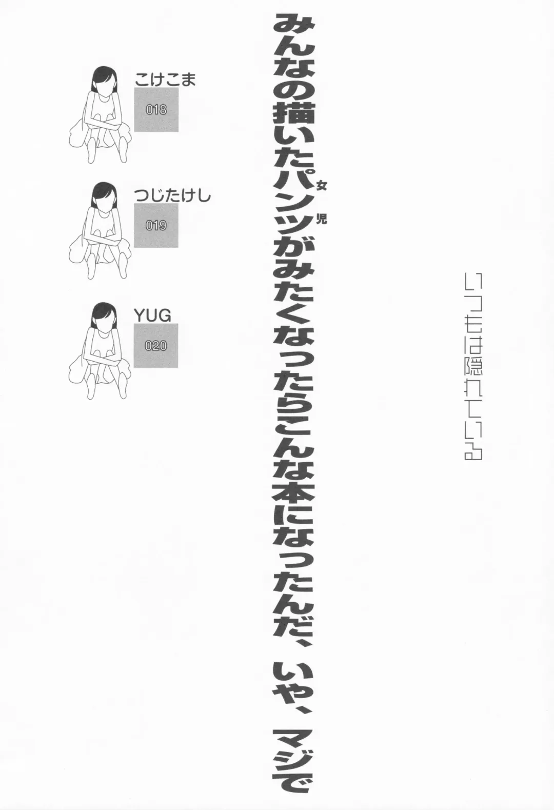 Itsumo wa Kakureteiru Fhentai - Page 4