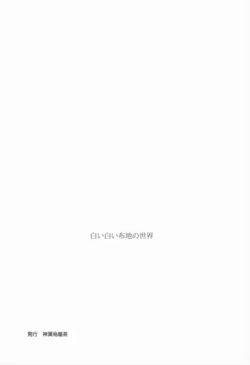 Itsumo wa Kakureteiru Fhentai - Page 23