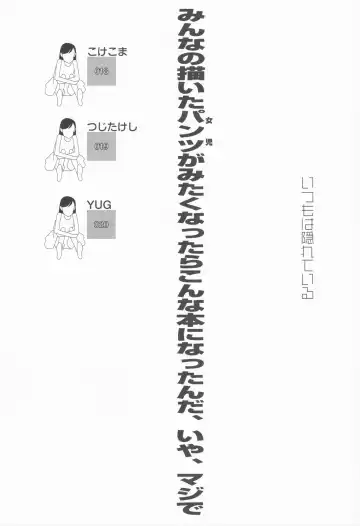 Itsumo wa Kakureteiru Fhentai - Page 4