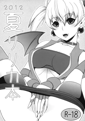 Read [Tomatto] 2012 Natsu Lilica Hon - Fhentai