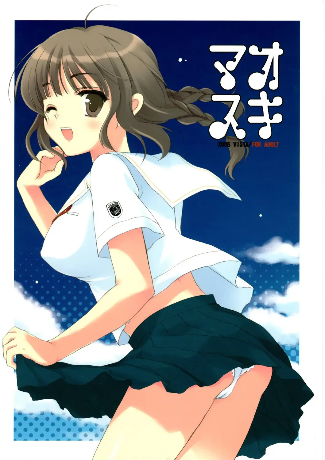 [Odawara Hakone] Maokiss Fhentai - Page 1