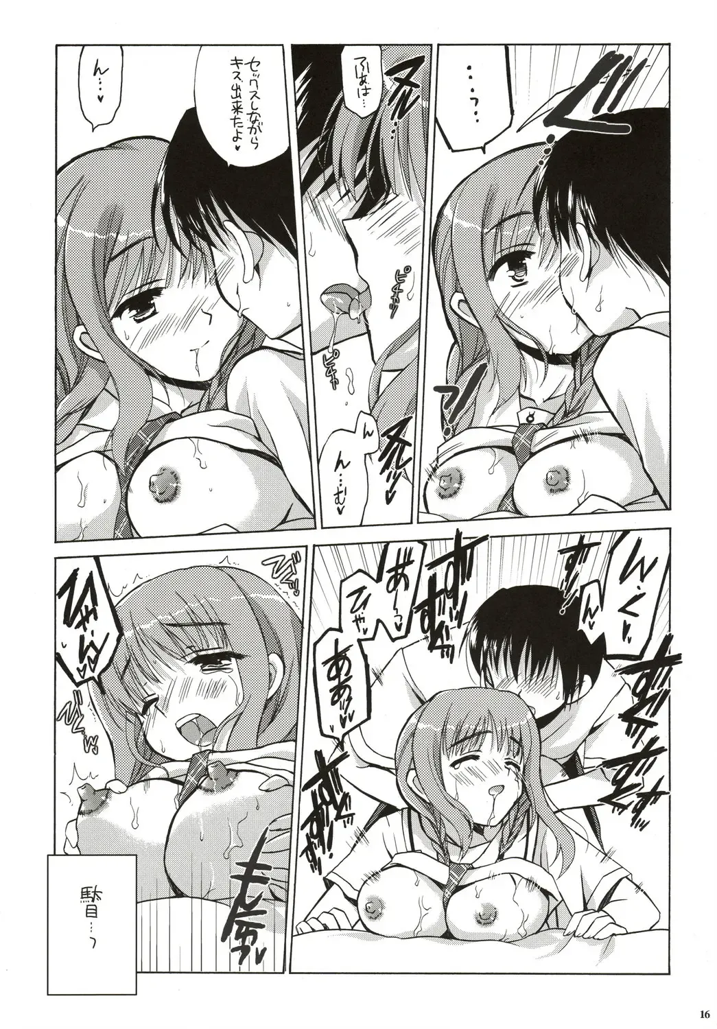 [Odawara Hakone] Maokiss Fhentai - Page 15