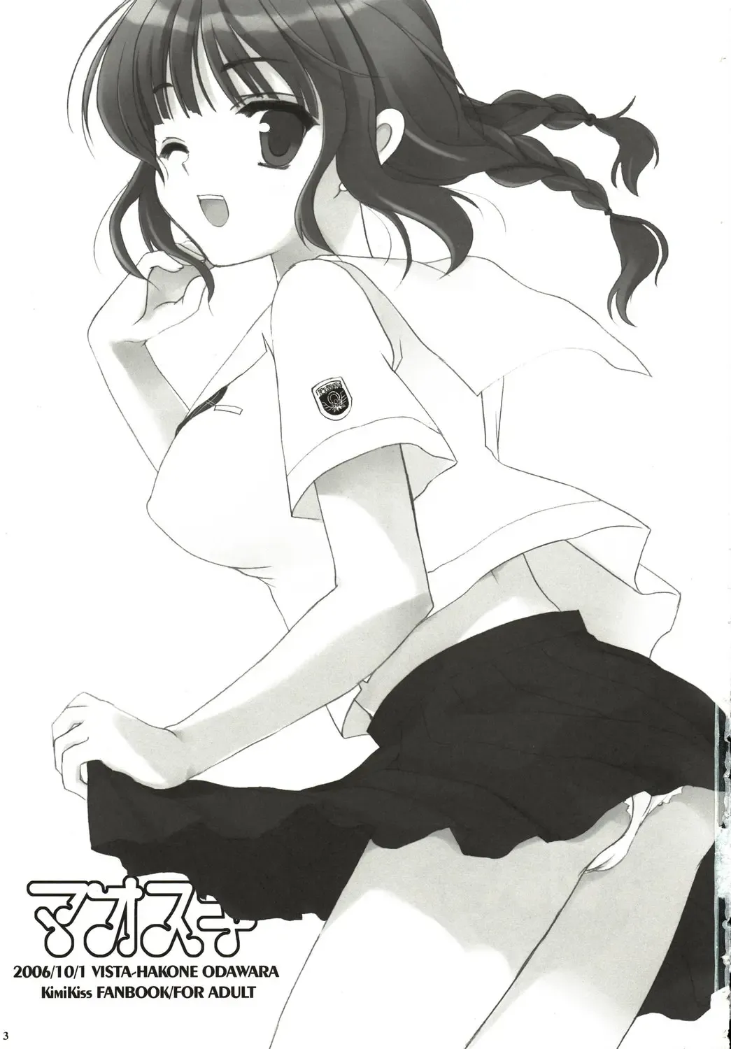 [Odawara Hakone] Maokiss Fhentai - Page 2