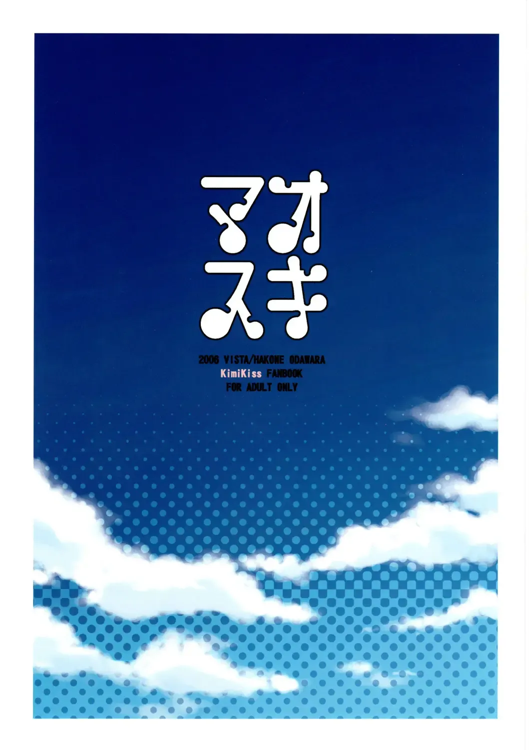 [Odawara Hakone] Maokiss Fhentai - Page 22