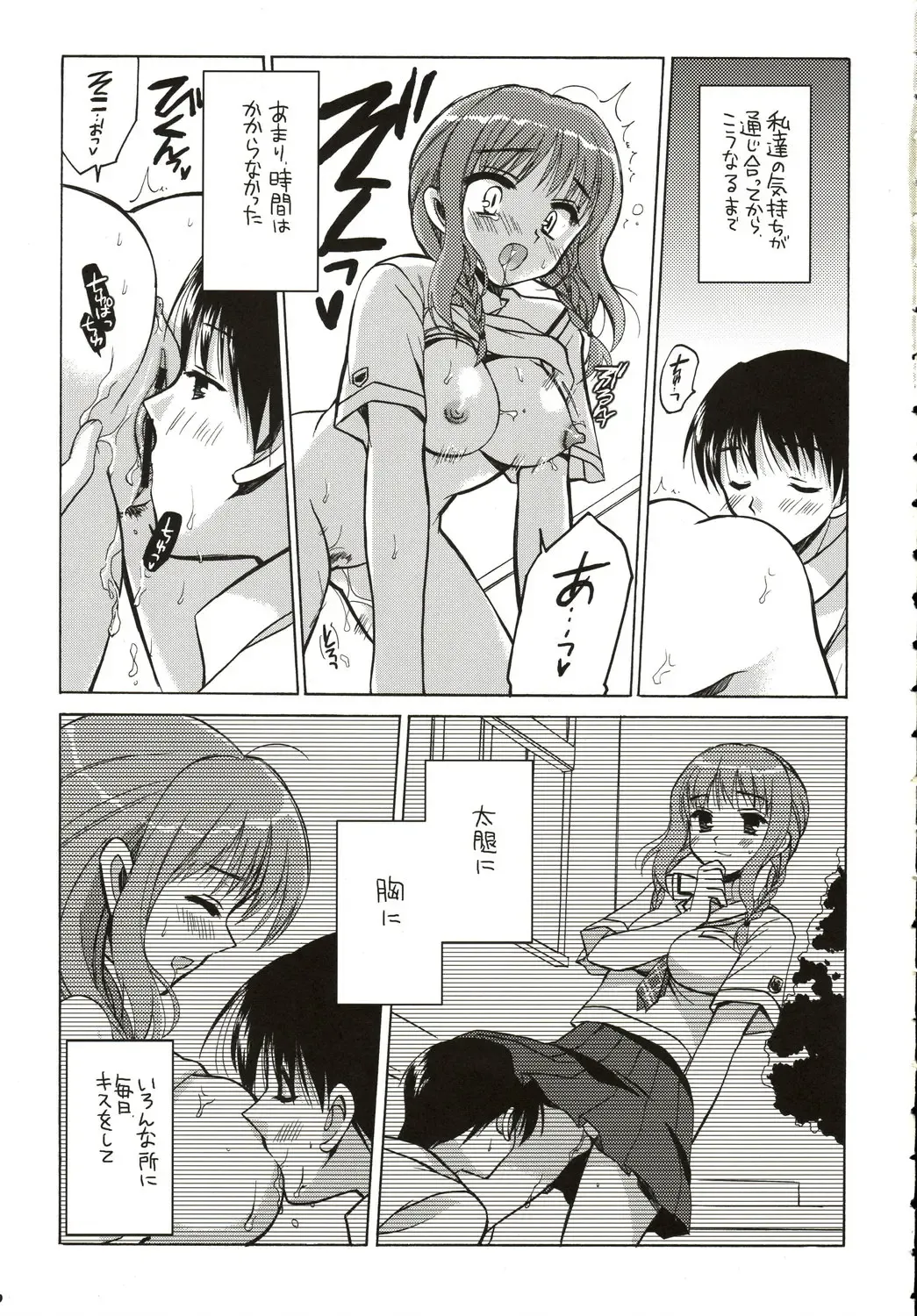 [Odawara Hakone] Maokiss Fhentai - Page 8