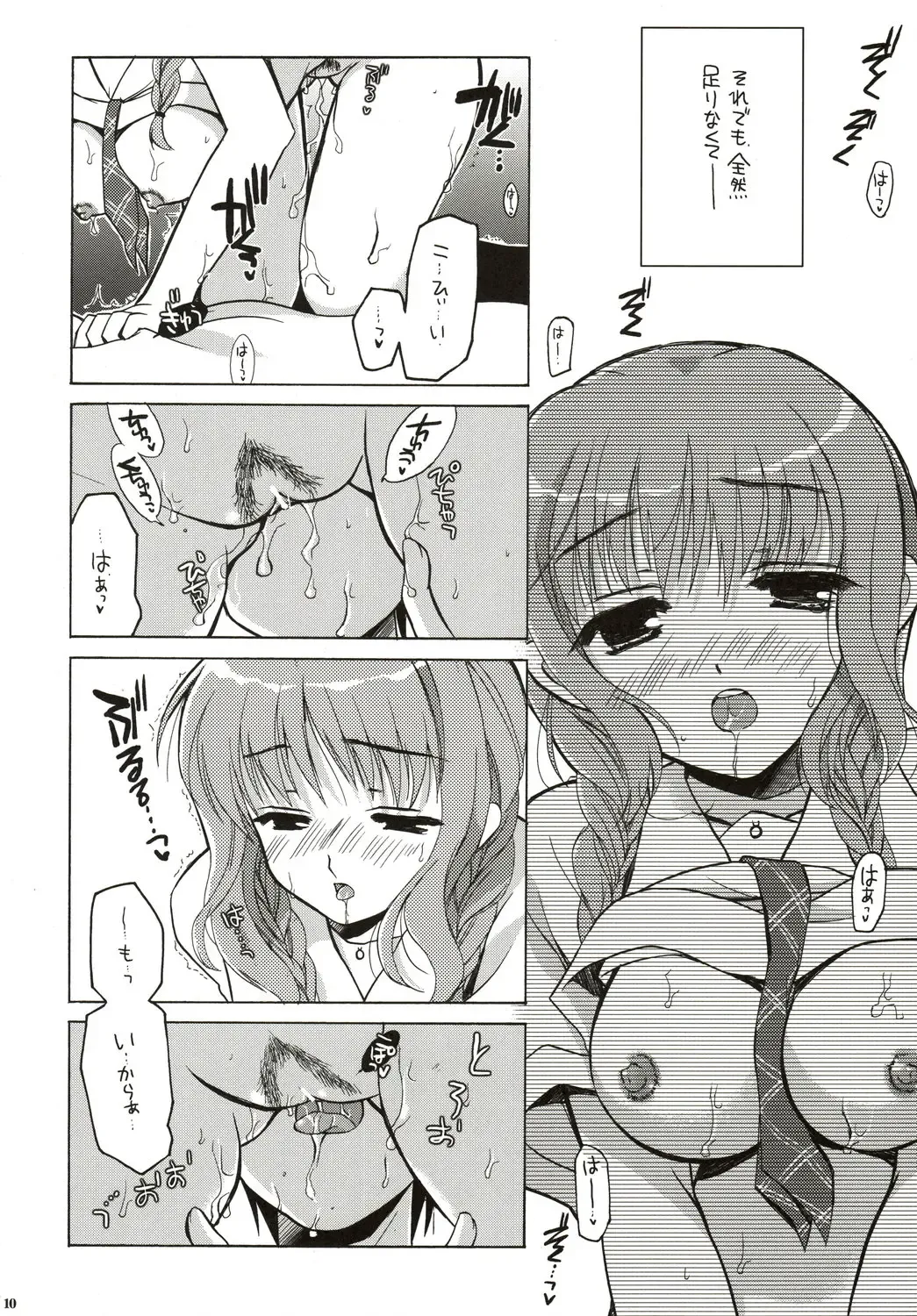 [Odawara Hakone] Maokiss Fhentai - Page 9