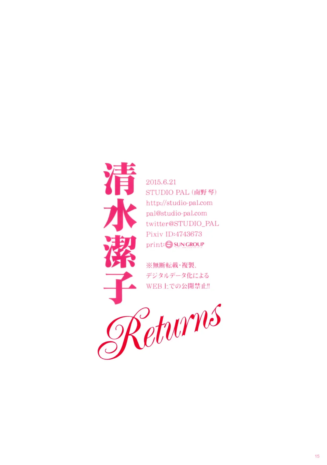 [Nanno Koto] Shimizu Kiyoko Returns Fhentai - Page 15