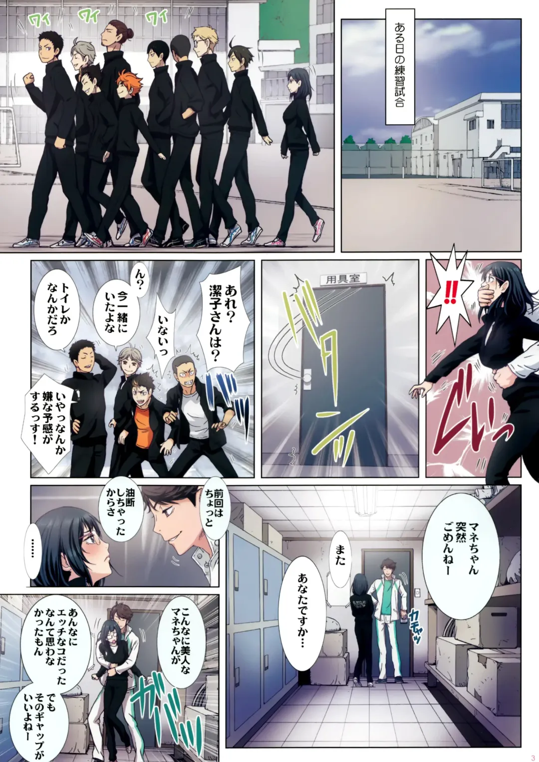 [Nanno Koto] Shimizu Kiyoko Returns Fhentai - Page 3