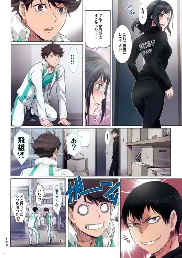 [Nanno Koto] Shimizu Kiyoko Returns Fhentai - Page 14