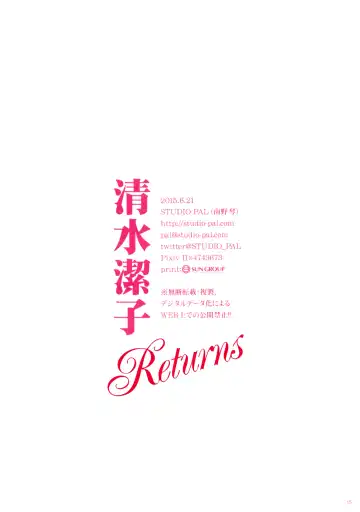 [Nanno Koto] Shimizu Kiyoko Returns Fhentai - Page 15