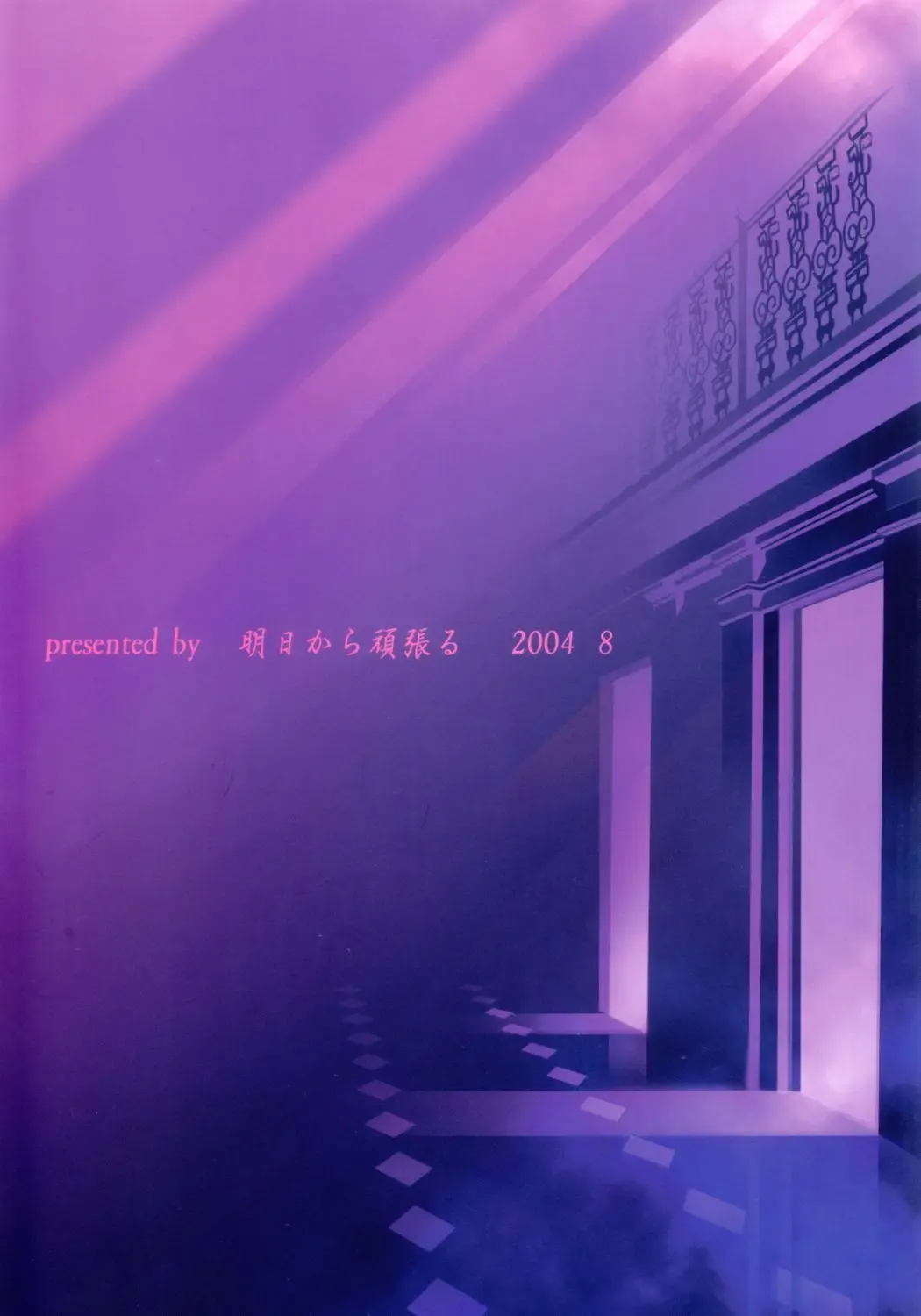 [Yameta Takashi] Fate of a misfit Fhentai - Page 22