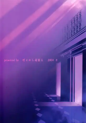 [Yameta Takashi] Fate of a misfit Fhentai - Page 22