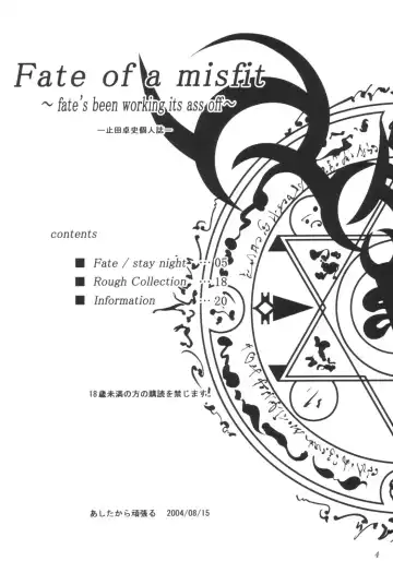 [Yameta Takashi] Fate of a misfit Fhentai - Page 3