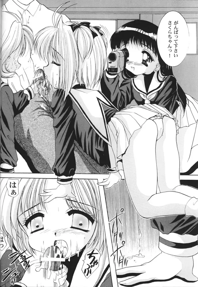 [Azuma Yuki] S-package Fhentai - Page 15