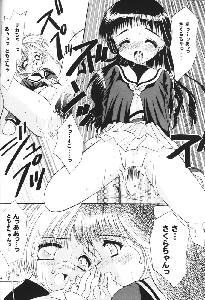 [Azuma Yuki] S-package Fhentai - Page 23