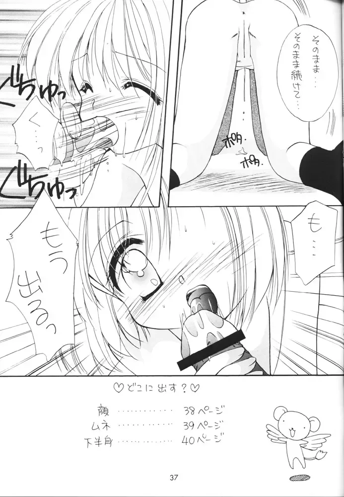 [Azuma Yuki] S-package Fhentai - Page 36