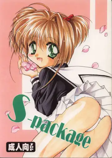 Read [Azuma Yuki] S-package - Fhentai