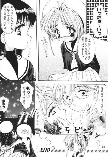 [Azuma Yuki] S-package Fhentai - Page 27