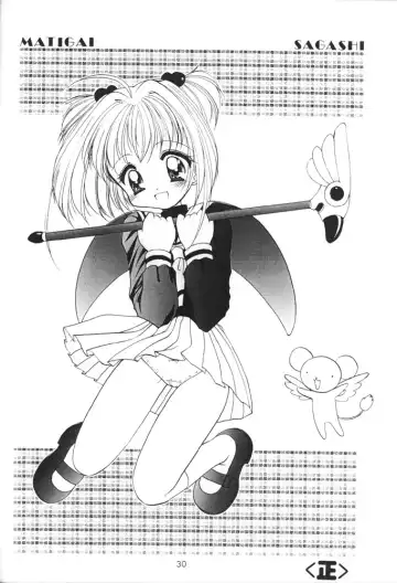 [Azuma Yuki] S-package Fhentai - Page 29