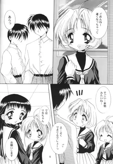 [Azuma Yuki] S-package Fhentai - Page 7