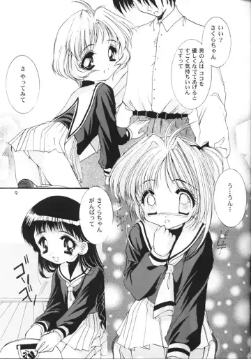 [Azuma Yuki] S-package Fhentai - Page 8