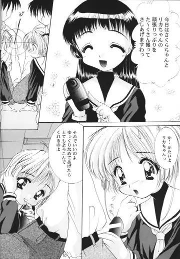 [Azuma Yuki] S-package Fhentai - Page 9