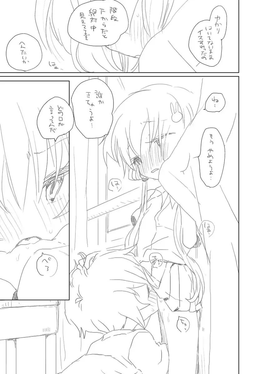 [We53] Ijiwaru Fhentai - Page 4