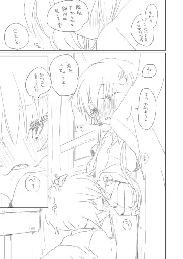 [We53] Ijiwaru Fhentai - Page 4