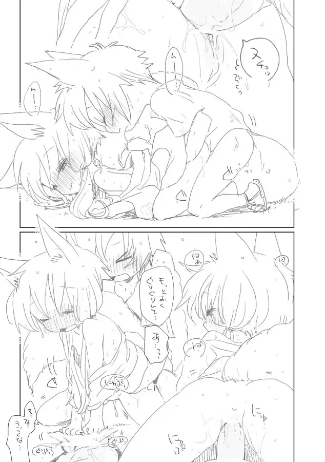 [We53] Tenki Ame Fhentai - Page 5