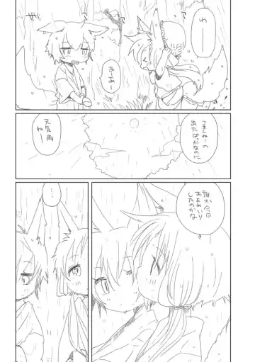 Read [We53] Tenki Ame - Fhentai