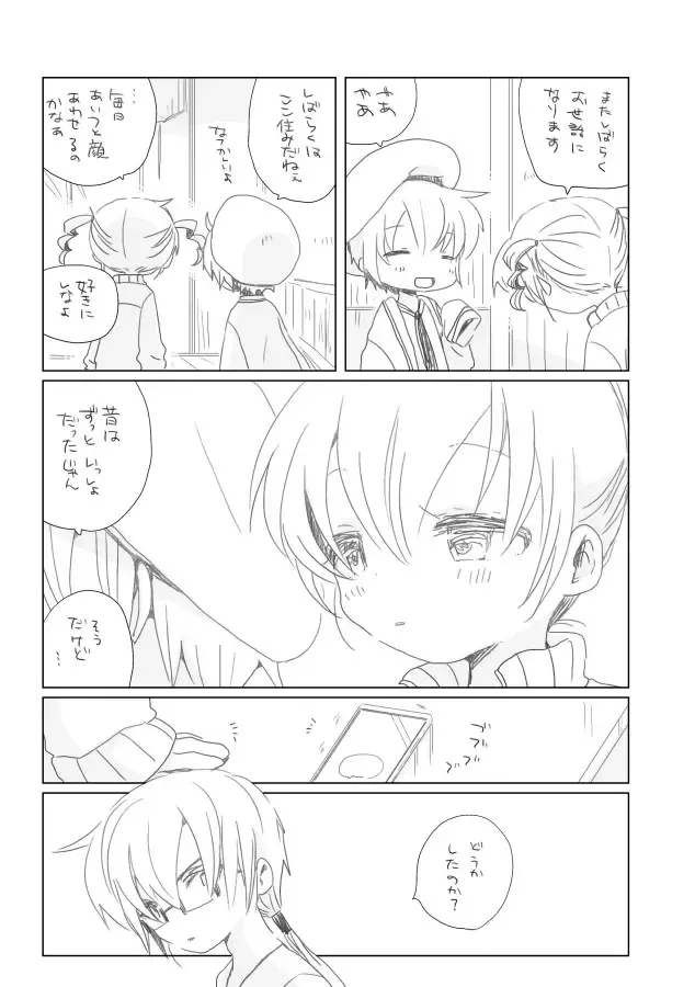 [We53] Hazukashii Osananajimi Fhentai - Page 1