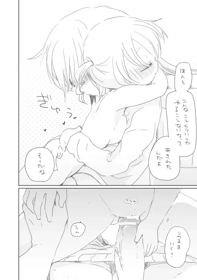 [We53] Hazukashii Osananajimi Fhentai - Page 10