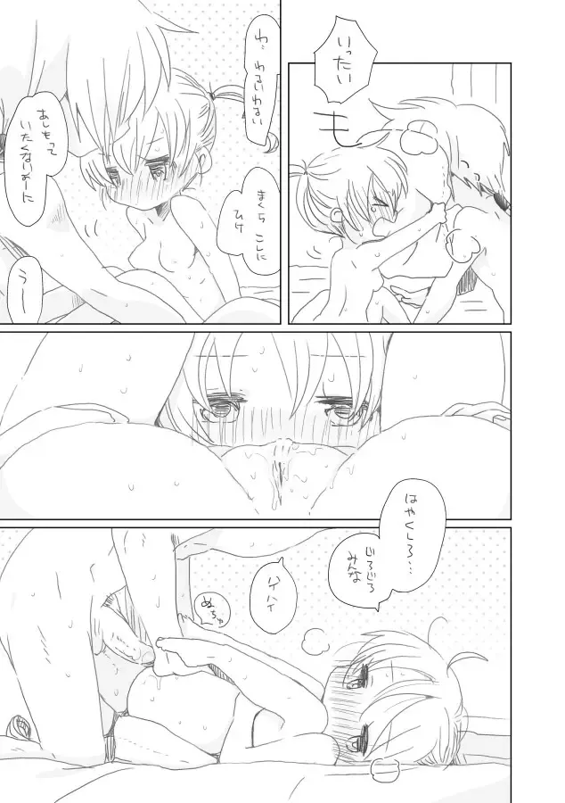 [We53] Hazukashii Osananajimi Fhentai - Page 19