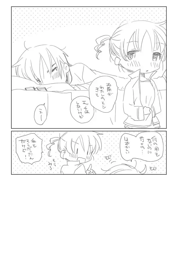 [We53] Hazukashii Osananajimi Fhentai - Page 22