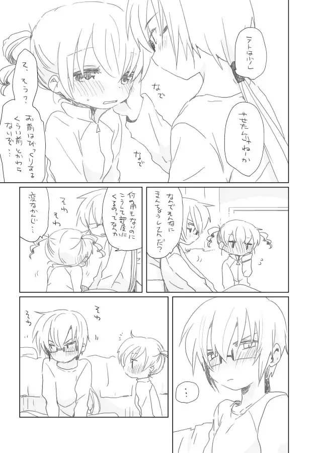 [We53] Hazukashii Osananajimi Fhentai - Page 3